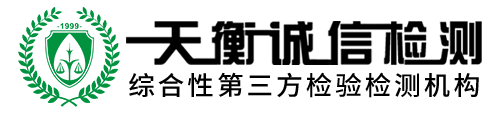 北京天衡誠信環境評價中心